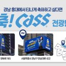 카스티라