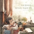 향기나는마을