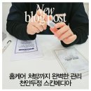 스킨메디아 - 천안시 서북구 1공단1길 52 | 스킨메디아