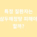 해정탕