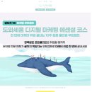 내일배움카드 국비 지원으로 도와세움 훈련 신청하는 방법 &lt;디지털 마케팅 에센셜 코스&gt;