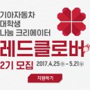 레드클로버 이미지