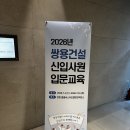 기산건설경영컨설팅 | 쌍용건설 신입사원 교육 후기 │ 종이 롤러코스터로 배우는 건설 경영 시뮬레이션