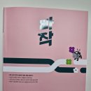 서화03 | 📖초3 사회 독해 동시에! 빠작 비문학 독해 통합사회 3학년 한 달 사용 후기✨