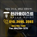 주식회사 크레인모터풀 | 제주도 호이스트 수리 우주센터 천장크레인 모터 교체 현장기