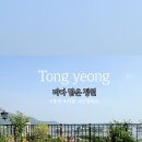 바다담은정원 이미지