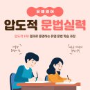 뮤엠영어검암푸르지오NEST