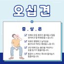 본정형외과내과의원 네이버블로그