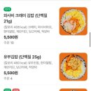 다푸김밥