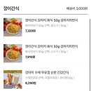 복순이야채과일
