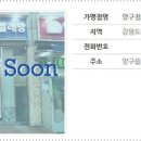 양구빨래방 이미지