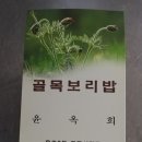 용호동 골목시장 골목 보리밥 가성비좋고 맛도좋네요 이미지