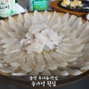 송가정횟집 | 울산 무거동 횟집 '송가정횟집', 이사하고 리뉴얼된 방문후기~!