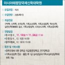 한일장신대학교 아태국제신학대학원 이미지