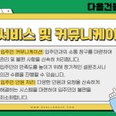 (주)다올커뮤니케이션 네이버블로그
