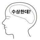 간술