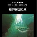 전주 전북대 방탈출 카페 '카오스이스케이프' 후기