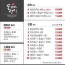 돈까스짱 동원시장점 이미지