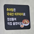 김가네얼큰이국밥