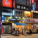 동호일식 | [분당/서현] 서현역 분위기 맛집 미도인 서현점 주말 저녁 후기 (+ 주차장, 메뉴판)