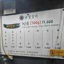 남들갈비 | 청주 모충동 돼지갈비 맛집 - 남들갈비 다녀온 후기