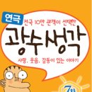 광수생각 Daum카페