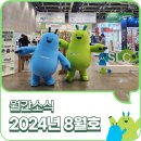 드림에너텍