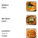 국숫골