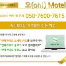오모텔 이미지