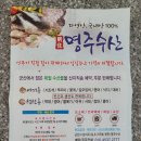 명주수산 이미지