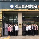 의료법인 석경의료재단 센트럴병원 이미지