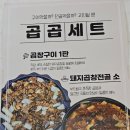 병점동로 | 병점 곱창 전골 맛집 l 곱탱이 곱창 막창 솔직 후기
