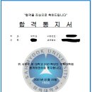 합격 수기(휴학초시) 이미지