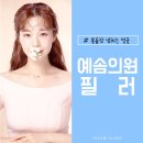 예솜의원 이미지