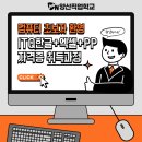 컴퓨터ITQ(엑셀) 이미지