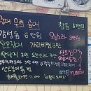 해물숯갈매기