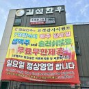 그린빌한우 이미지