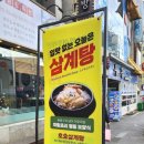 복죽 전문점 이미지