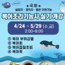 동구음식나라조리학원