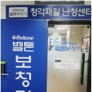 베테랑보청기 이미지