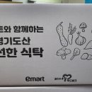 참사랑푸드 이미지