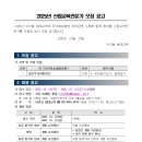 배양리 유아숲체험원 이미지