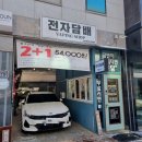 월드전자 | 월드베이프 파주운정점 동패동 전자담배 추천 솔직후기