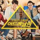 아드레날린 이미지