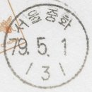 청량우체국 이미지