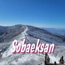 단양관광안내소 | 소백산 등산코스 모음zip. (죽령 천동 어의곡) 등린이 비로봉까지 시간 날씨 눈꽃산행 최단코스 등