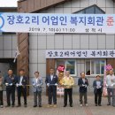 장호2리 이미지