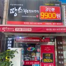 땅스부대찌개서 - 서구 승학로 251 | 땅스부대찌개서