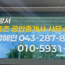 집프로공인중개사사무소 이미지