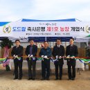 도드람농장 이미지